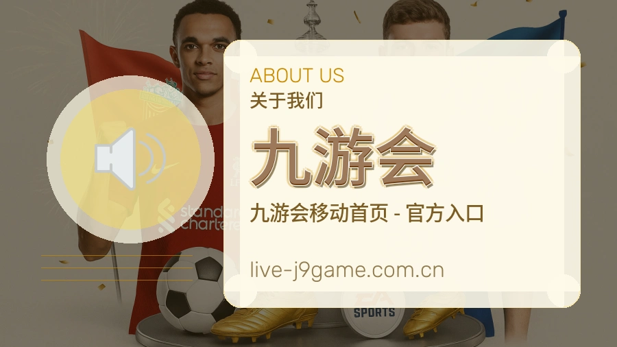 九游会关于我们与团队风采