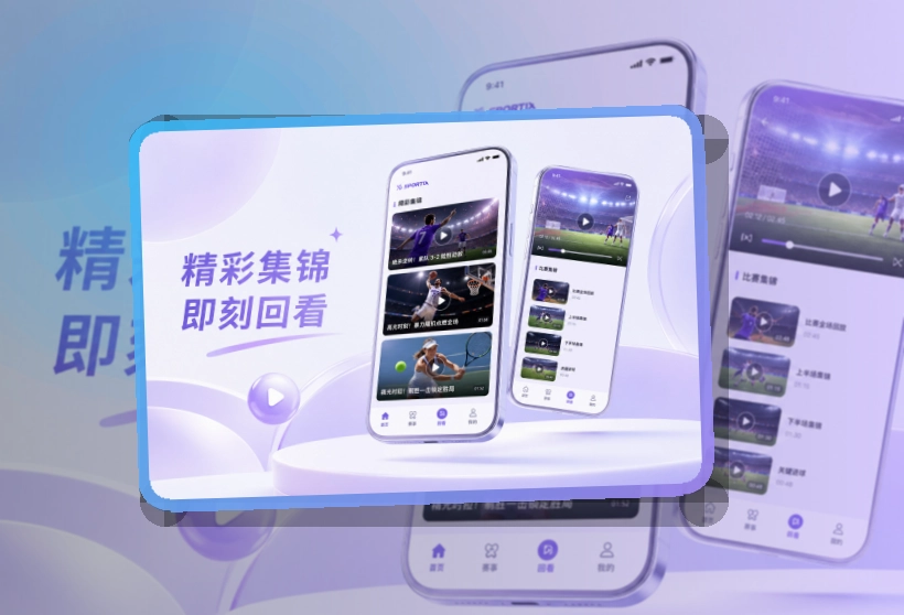 九游会Google Play下载入口页面