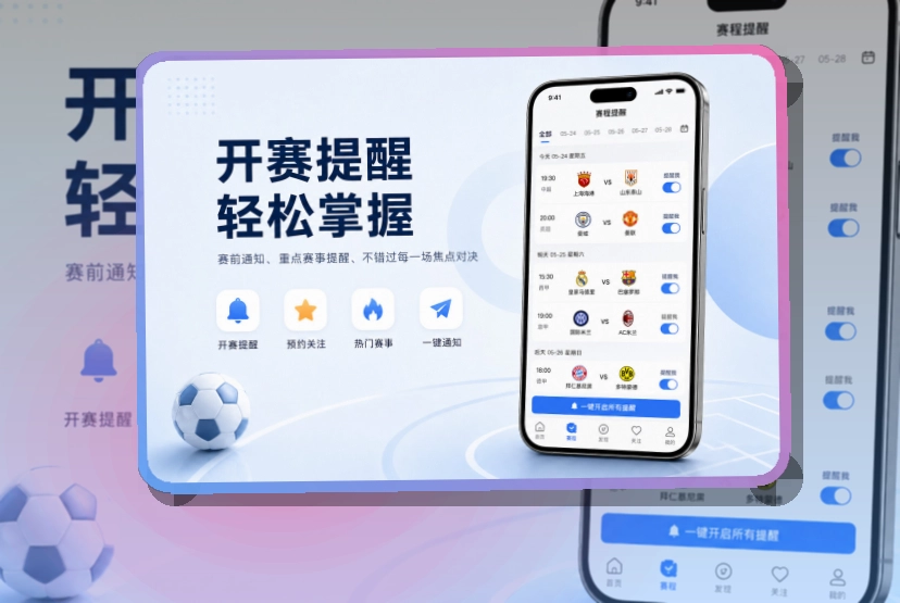 九游会移动端应用界面